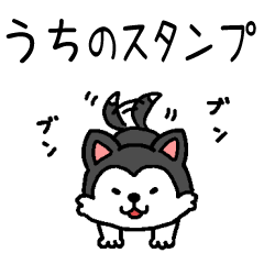 Kawaii Dog Uchi no Sticker