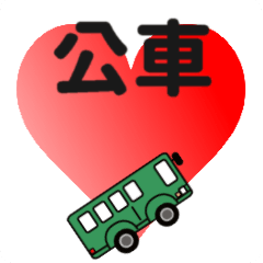 bus driver(traditional chinese ver)4