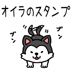 Kawaii Dog Oira no Sticker