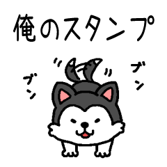 Kawaii Dog Ore no Sticker