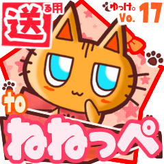 Cute cat's name sticker2 MY120320N23