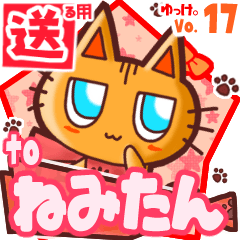 Cute cat's name sticker2 MY120320N24