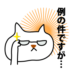 ねこ仕事中 Line スタンプ Line Store