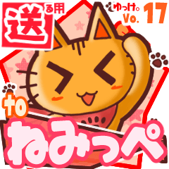 Cute cat's name sticker2 MY120320N25