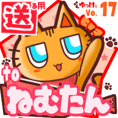 Cute cat's name sticker2 MY120320N26