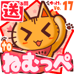 Cute cat's name sticker2 MY120320N27