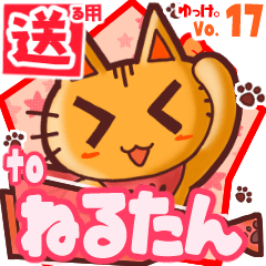 Cute cat's name sticker2 MY120320N28