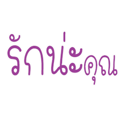 Sticker say love