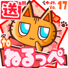 Cute cat's name sticker2 MY120320N29