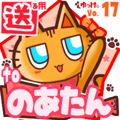 Cute cat's name sticker2 MY120320N30