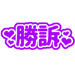 purple cute Japanese sticker