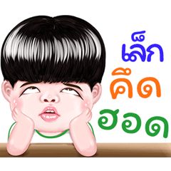 Lek Sticker Isan boy Style