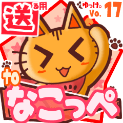 Cute cat's name sticker2 MY120320N02