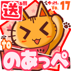 Cute cat's name sticker2 MY130320N01