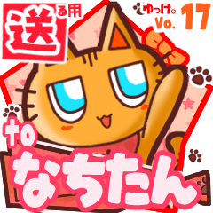 Cute cat's name sticker2 MY120320N03