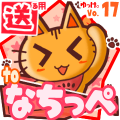 Cute cat's name sticker2 MY120320N04