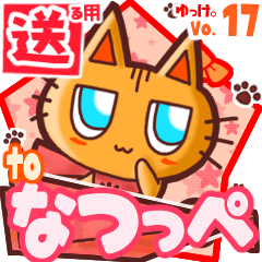 Cute cat's name sticker2 MY120320N05