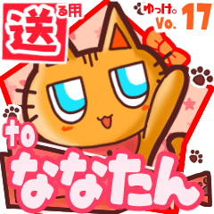 Cute cat's name sticker2 MY120320N06