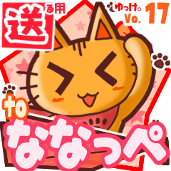 Cute cat's name sticker2 MY120320N07