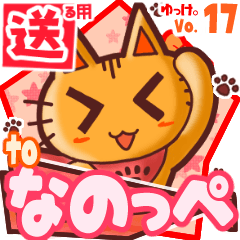 Cute cat's name sticker2 MY120320N09