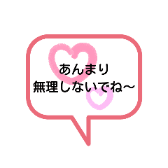 無理しないでね〜 - LINE スタンプ | LINE STORE