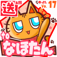 Cute cat's name sticker2 MY120320N10