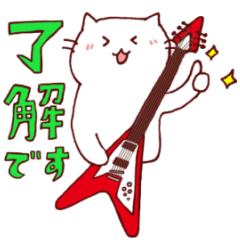猫にギター＆ベース♪【40種類・日常系】