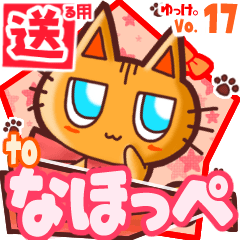 Cute cat's name sticker2 MY120320N11