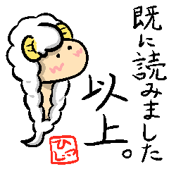 Smooth Slime Sheep Sticker