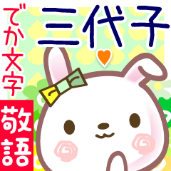 Rabbit sticker for Miyoko-cyan