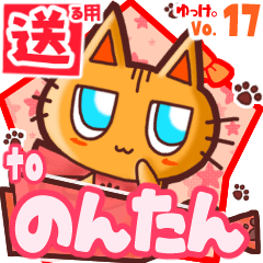 Cute cat's name sticker2 MY130320N10