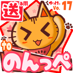 Cute cat's name sticker2 MY130320N11