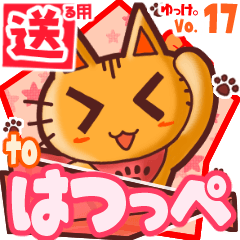 Cute cat's name sticker2 MY130320N12