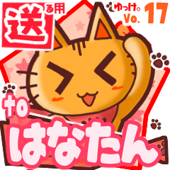 Cute cat's name sticker2 MY130320N13