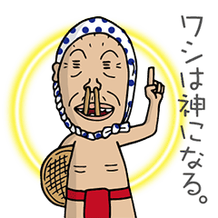 しげじい Vol 3 Line スタンプ Line Store