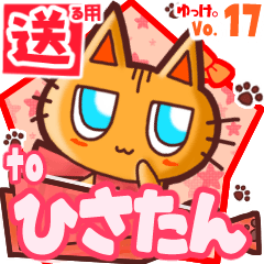 Cute cat's name sticker2 MY130320N17