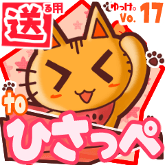 Cute cat's name sticker2 MY130320N18