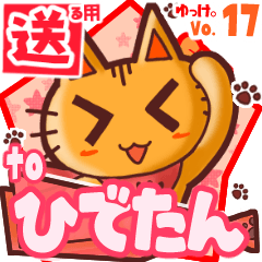 Cute cat's name sticker2 MY130320N19