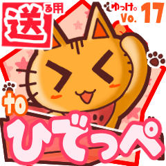 Cute cat's name sticker2 MY130320N20