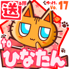 Cute cat's name sticker2 MY130320N21