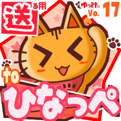 Cute cat's name sticker2 MY130320N22