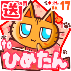 Cute cat's name sticker2 MY130320N23