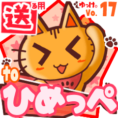 Cute cat's name sticker2 MY130320N24