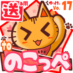 Cute cat's name sticker2 MY130320N03