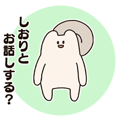 Shiori and the False Squirrel.