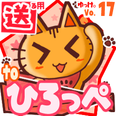 Cute cat's name sticker2 MY130320N26