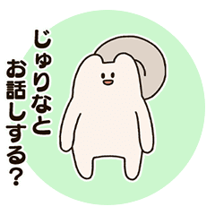 Jurina and the False Squirrel.