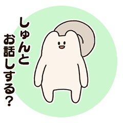 Syun and the False Squirrel.