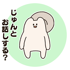 Jun and the False Squirrel.