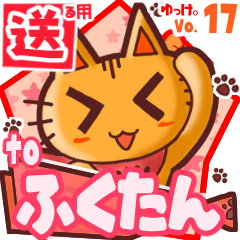 Cute cat's name sticker2 MY130320N27